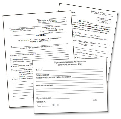 Купить медицинскую комиссию в Волгограде Медицинская комиссия в Волгограде