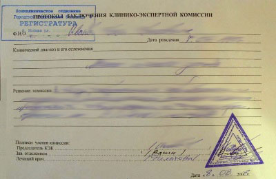 Справка для выхода из академического отпуска в Волгограде